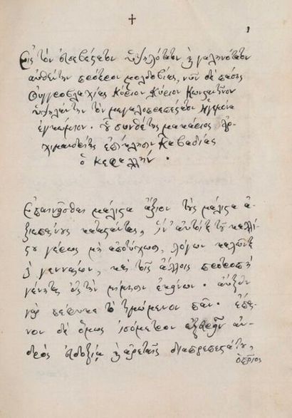 null [Manuscrit]. Panégyrique en grec, vers 1810. [KAVADIAS (Makarios)]. [Panégyrique...