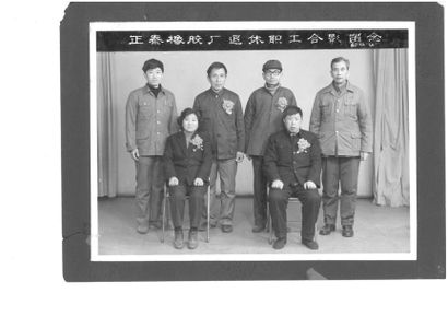 null Ensemble de 11 photographies: - " Usine de Shanghai ", daté 1982. D: 10,5 x...