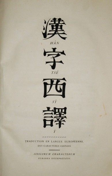 GUIGNES (Chrétien-Louis-Joseph de) Dictionnaire chinois, français et latin. A Paris,...