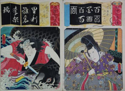 null [Japon] ÉCOLE UTAGAWA.

Album d'estampes composé de 23 doubles pages obant tate-e,...