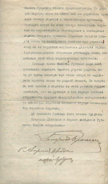 null [« CONSEIL RUSSE »]

GÉNÉRAL P.WRANGEL (1878-1928)

1.	Lettre tapuscrite du...