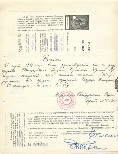 null Stamps of the Russian Truth Brotherhood

ARCHIVE of Andrei BALASHOV (1899-1969)

Important...