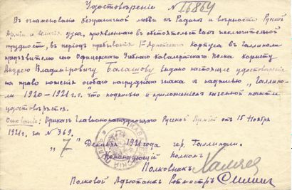 null JOURNAL INTIME d’Andreï BALASHOV

Tapuscrits, copies de lettres tapuscrites....