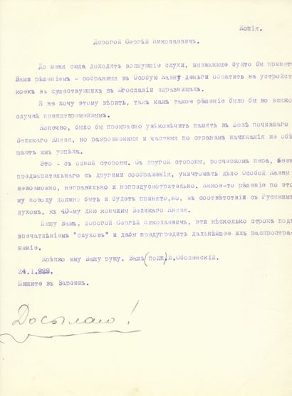 null 
Correspondance avec Sergeï Paleolog




ARCHIVES d’Andreï BALASHOV (1899-1969)




PALEOLOG...
