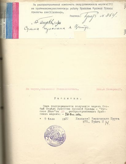 null Timbres de la Confrérie de la Vérité russe

ARCHIVES d’Andreï BALASHOV (1899-1969)

Importante...