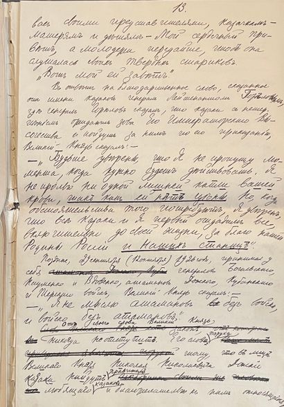 null KRASNOV

ARCHIVES d’Andreï BALASHOV (1899-1969)

KRASNOV Petr (1869-1947), général,...