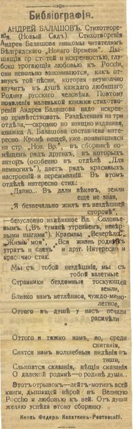 null BALASHOV Andrei (1889-1969)
LOT: Songs of the hussars of the Iziumski regiment....