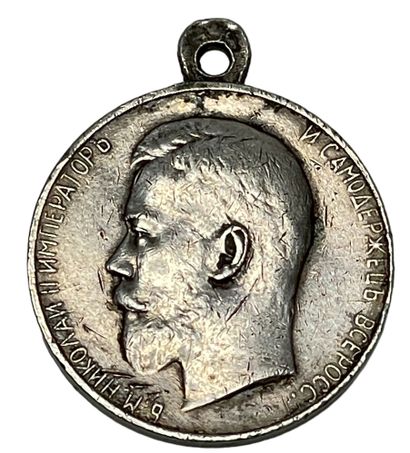 null Commemorative medal with a portrait of Nicholas II
"Acts of devotion Nineteen...