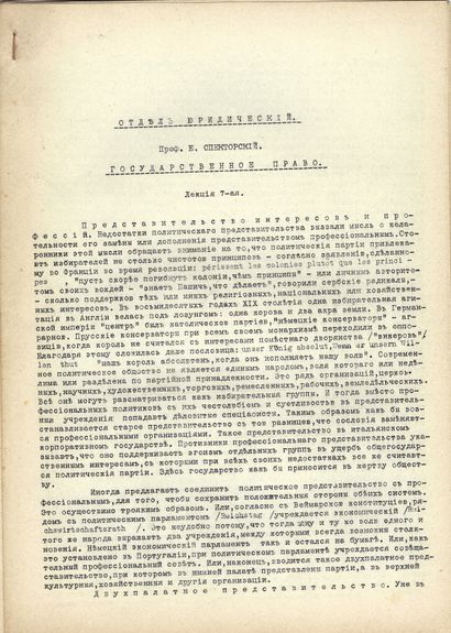 null [The Union of Gallipoli]
ARCHIVES of Alexei ARKHANGELSKI (1872-1959)
Training...