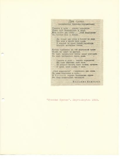 null ARCHIVES of Andrei BALASHOV (1899-1969)
- Collection of patriotic poems published...