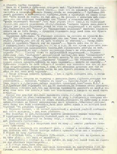 null ARCHIVE OF ANDREI BALASHOV (1889-1969)
DOUILLET JOSEPH, POGOZHEV M., NITCHIPORENKO...