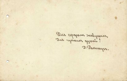 null ARCHIVES of Andrei BALASHOV (1889-1969)
Private correspondence of A.Balashov:
-...
