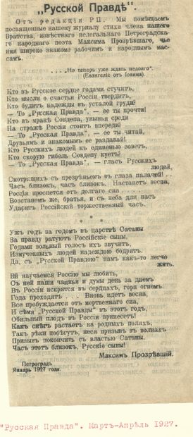 null ARCHIVES of Andrei BALASHOV (1899-1969)
- Collection of patriotic poems published...