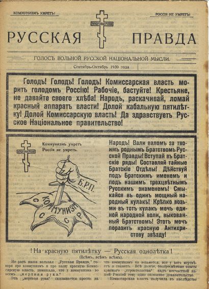 null ARCHIVE of Andrei BALASHOV (1889-1969)
Journal "Russian Truth". 1926: July-August,...