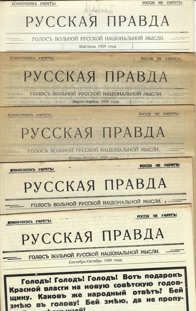 null ARCHIVE of Andrei BALASHOV (1889-1969)
Journal "Russian Truth". 1926: July-August,...