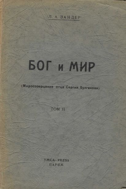 null BOOK CARDBOARD in Russian. 16 books, among them: J.Orvell, 1984, ed.Posev, 1957....