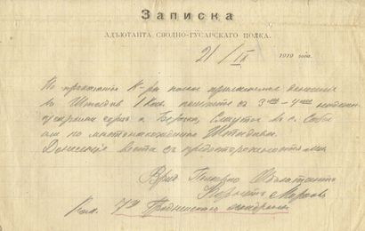 null [THE IZIUMSKI REGIMENT AND THE CIVIL WAR]
ARCHIVES by Andrei BALASHOV (1889-1969)
TOURKOUL...