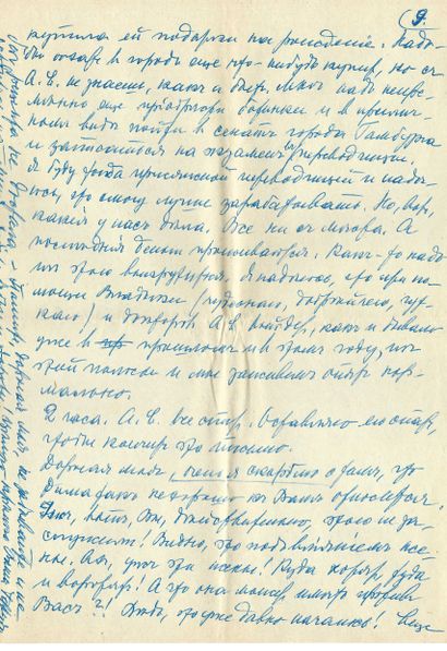 null ARCHIVES of Andrei BALASHOV (1889-1969)
- Correspondence with E.Isakova, M.Kolosovski,...