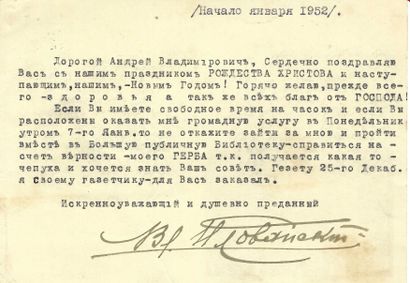 null ARCHIVES of Andrei BALASHOV (1889-1969)
ILOVAYSKI Vladimir (1879-1956), major-general,...