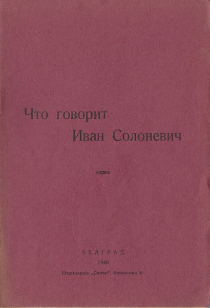 null [MLADOROSSI]
Important collection of publications by the Mladorossi party, the...
