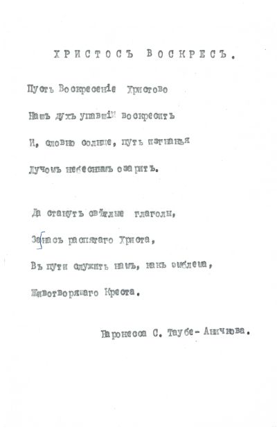 null ARCHIVES of Andrei BALASHOV (1889-1969)
CHOUKHNOV Nicolas ; TAOUBE Sophie, baronne...