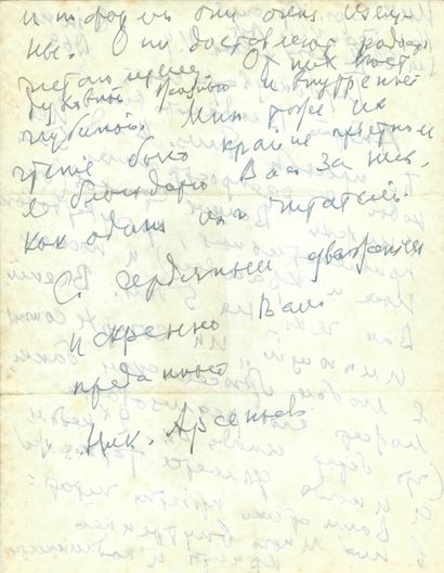 null ARCHIVES of Andrei BALASHOV (1889-1969)
- Collection of A.Balashov's private...