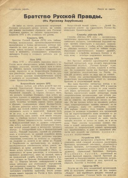 ARCHIVES d’Andreï BALASHOV (1889-1969)
Archives...
