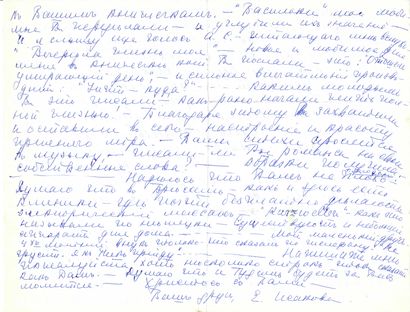 null ARCHIVES of Andrei BALASHOV (1889-1969)
- Correspondence with E.Isakova, M.Kolosovski,...