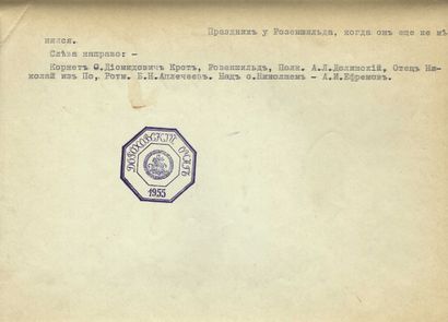 null [IZIUMSKI REGIMENT]
ARCHIVES of Andrei BALASHOV (1889-1969)
Extensive archive...