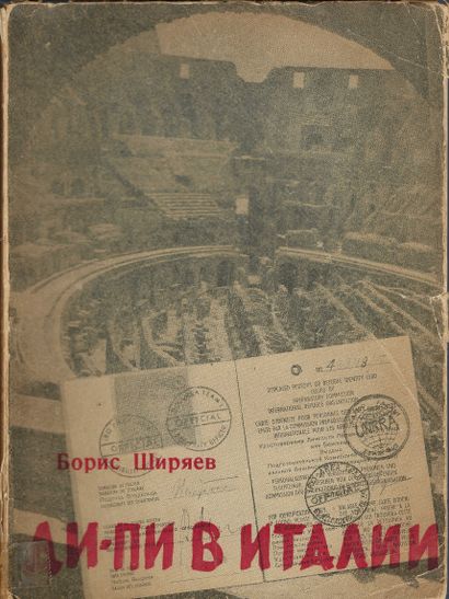 null SHIRYAEV Boris
Di-Pi in Italy. Ed.Our Country, Buenos Aires, 1952. 269 pp. in-12,...