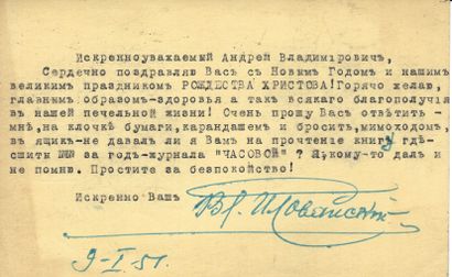 null ARCHIVES of Andrei BALASHOV (1889-1969)
ILOVAYSKI Vladimir (1879-1956), major-general,...