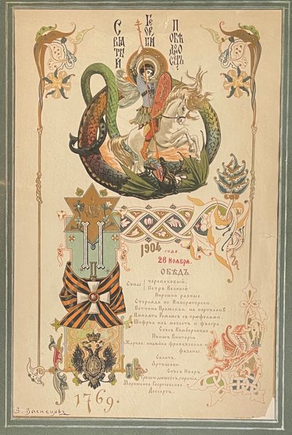 null [VASNETSOV]
MENU for an official dinner of the Knights of the Order of St. George...