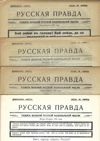 null ARCHIVES of Andrei BALASHOV (1889-1969)
Russian Truth" newspaper. 1926: September-October....