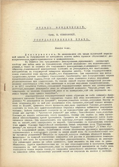 null [The Gallipoli Union]
ARCHIVES of Alexei ARKHANGELSKI (1872-1959)
Training manuals....