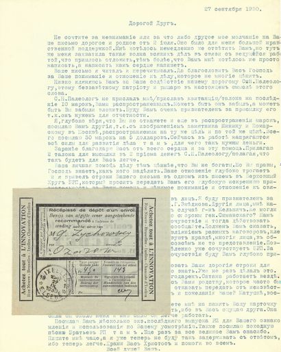 null ARCHIVES of Andrei BALASHOV (1889-1969)
ZHIKHOVSKI G. ; SOKOLOV E. ; VINOKOUROV...