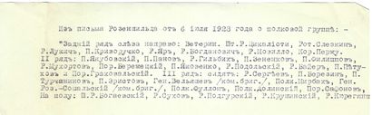 null [IZIUMSKI REGIMENT]
ARCHIVES of Andrei BALASHOV (1889-1969)
Extensive archive...