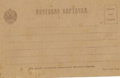 null BALASHOV Andrei (1889-1969)
LOT: Songs of the Hussars of the Iziumski Regiment....