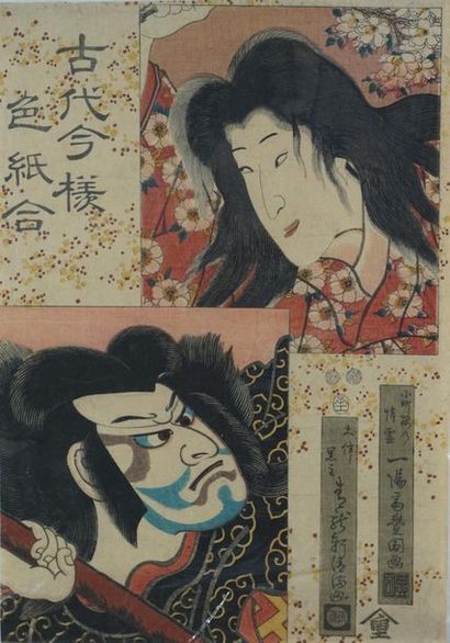 null Set of six prints: an angry woman and man (24.2x34.5 cm); Utagawa Kunisada,...