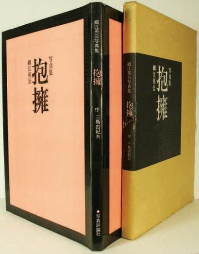 Eikoh Hosoe EMBRACE Shashin Hyoronsha Publishing House, 1971, non paginé. Relié avec...