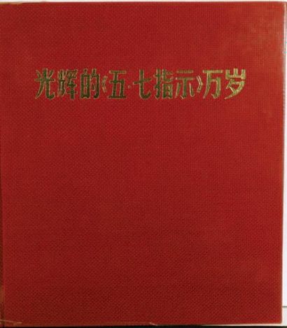 ANONYME LONG LIVE THE BRIGHT INSTRUCTION People's Liberation Army Picture Publishing,...