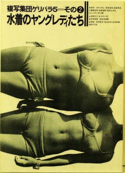 COLLECTIF YOUNG LADIES IN BATHING SUITS Fukushu-Shudan, Geribada 5, 1971, 102 pages....