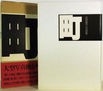 YUTAKA TAKANASHI MACHI Takanashi, 1977, 190 pages. Relié, avec jaquette rhodoïd et...