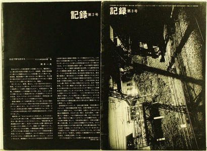 Daido Moriyama KIROKU 2 & 3 2 brochures en très bon état, éditions originales. Très...