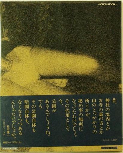 KOHEI YOSHIYUKO DOCUMENT KOUEN Seven Sha, 1980, 112 pages. Broché, avec jaquette...