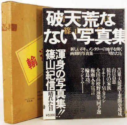 Kishin Shinoyama A FINE DAY Heibonsha, 1975, 348 pages. Relié avec jaquette plastifiée...