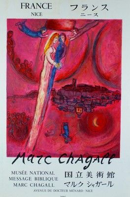 CHAGALL Marc ( 2 affiches) MESSAGE BIBLIQUE.1975 & JAPON.1987 Mourlot Imp. (copyright)-...