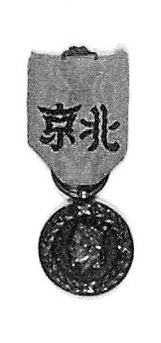 null Médaille, réduite à 21 mm, signée « E.F. » (Farochon), argent, beau ruban de...