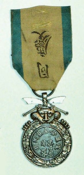 null *Indochine Française Médaille du Mérite des Militaires et Gardes Civils Indigènes...