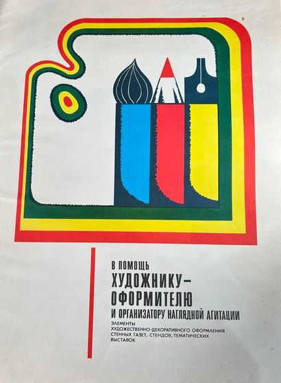 Lot d'affiches soviétiques Lot d'affiches soviétiques