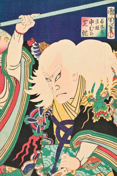 JAPON, vers 1850 Album d'estampes japonaises

Estampes réalisées majoritairement...